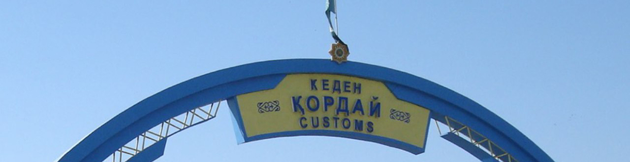 Перевозка грузов Алматы