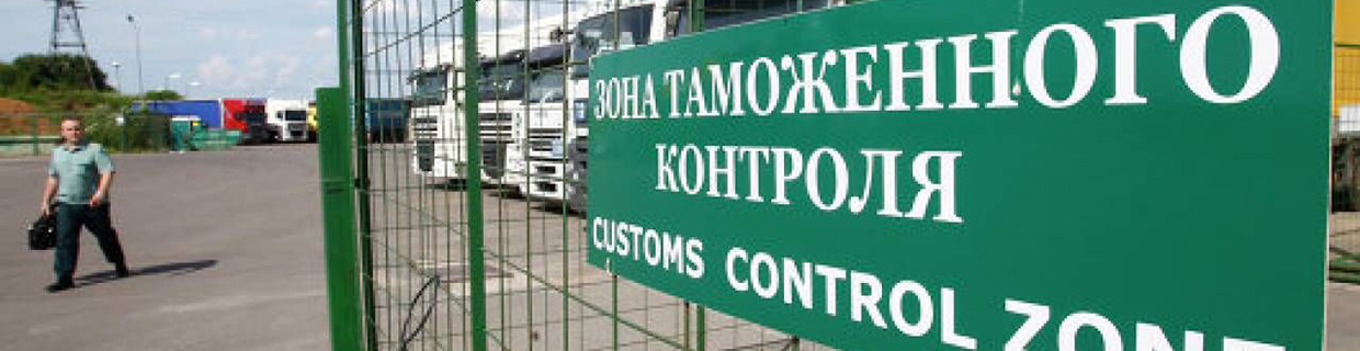 Таможенно-брокерские услуги Алматы