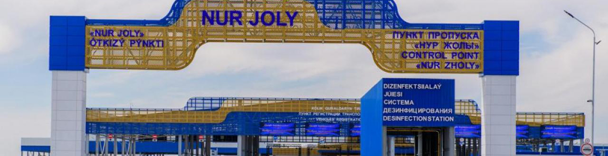 Таможенно-брокерские услуги Алматы